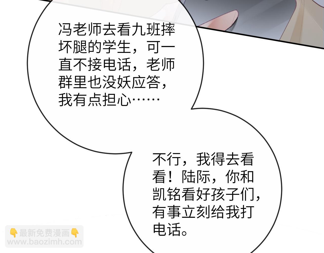 第19话 有亿点点心动(1/3)-第20话