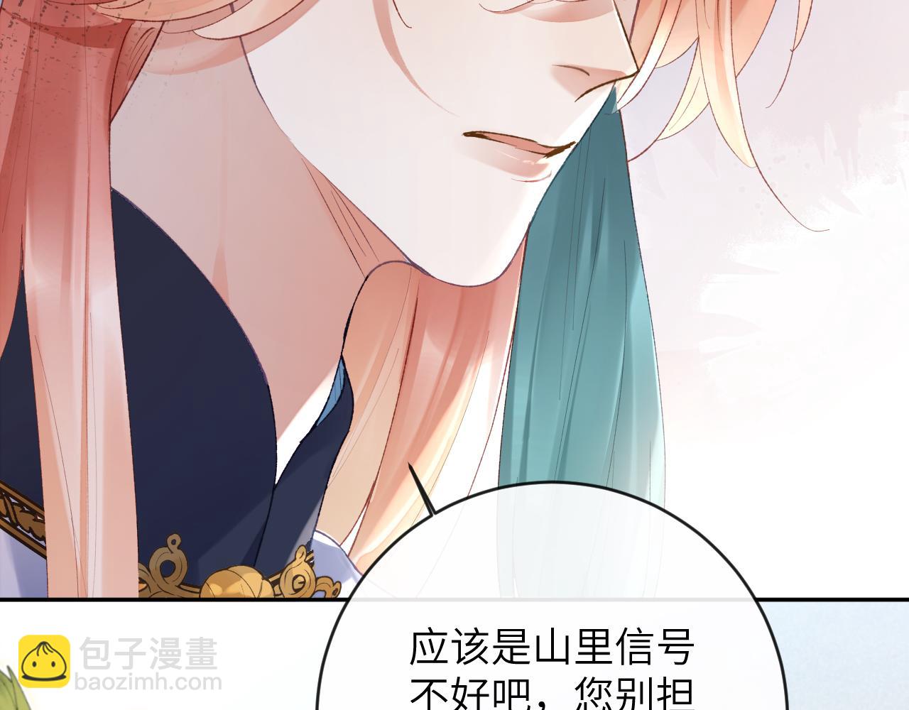 第19话 有亿点点心动(1/3)-第20话