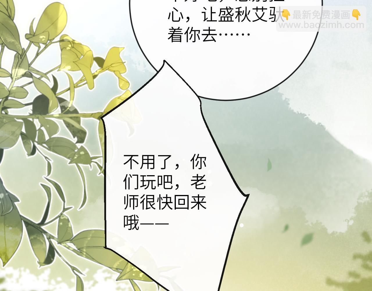 第19话 有亿点点心动(1/3)-第20话