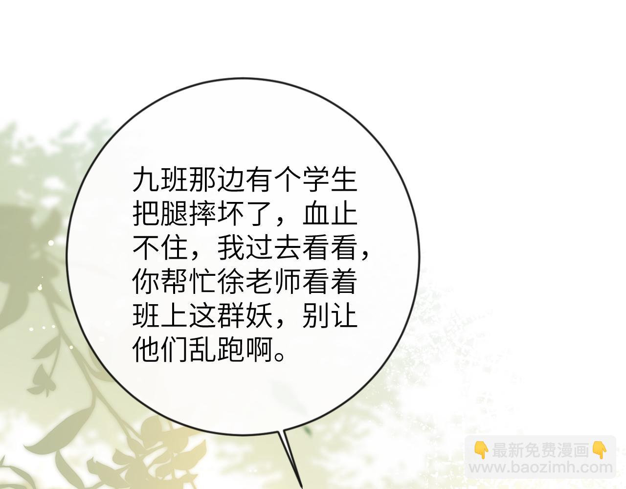 第19话 有亿点点心动(1/3)-第20话