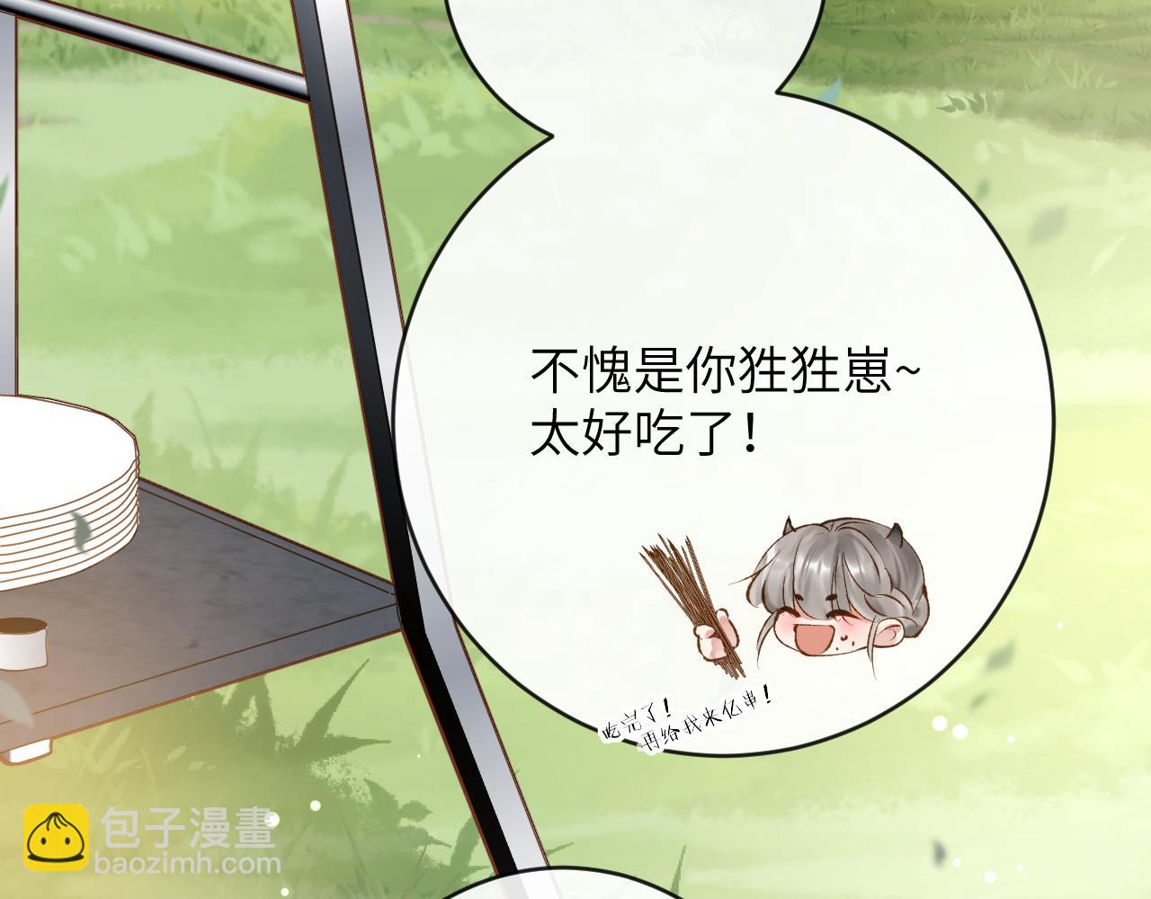 第19话 有亿点点心动(1/3)-第20话