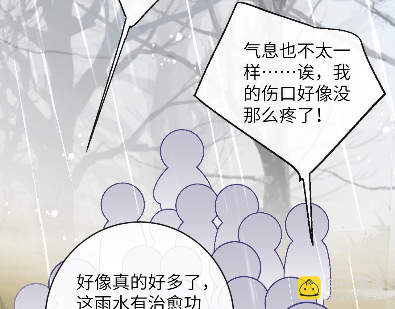 第23话 呦呦会治疗！(1/3)-第24话