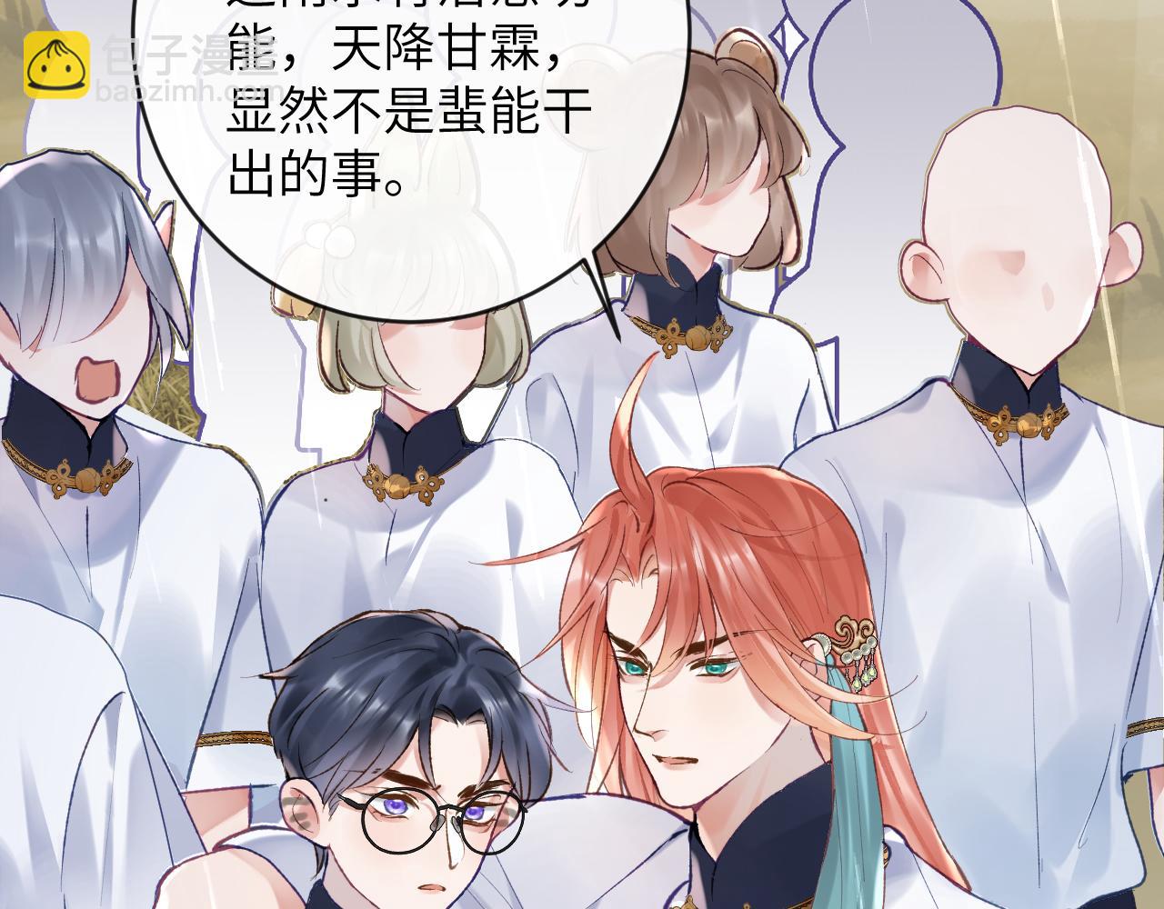 第23话 呦呦会治疗！(1/3)-第24话