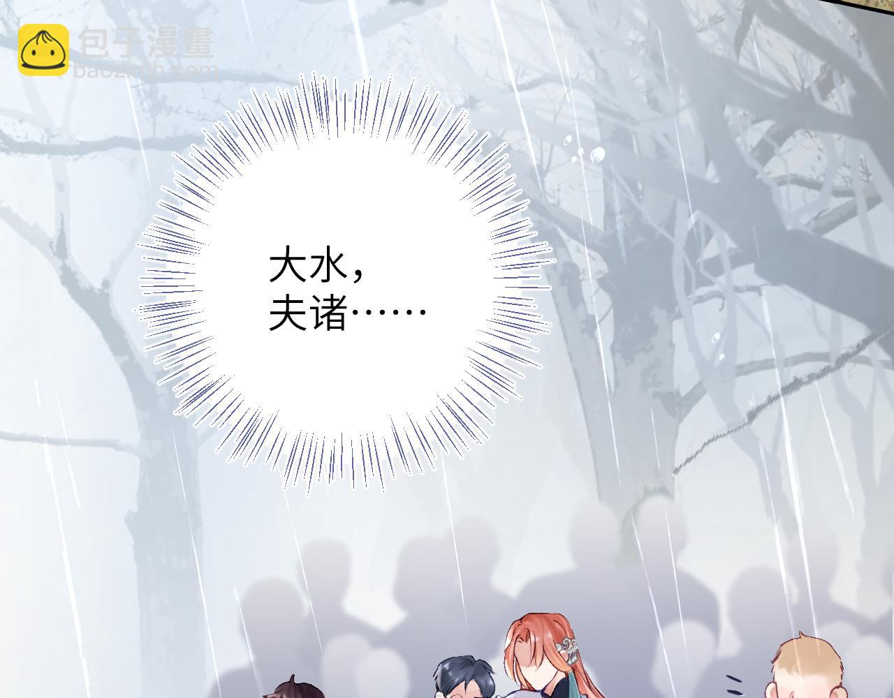 第23话 呦呦会治疗！(1/3)-第24话