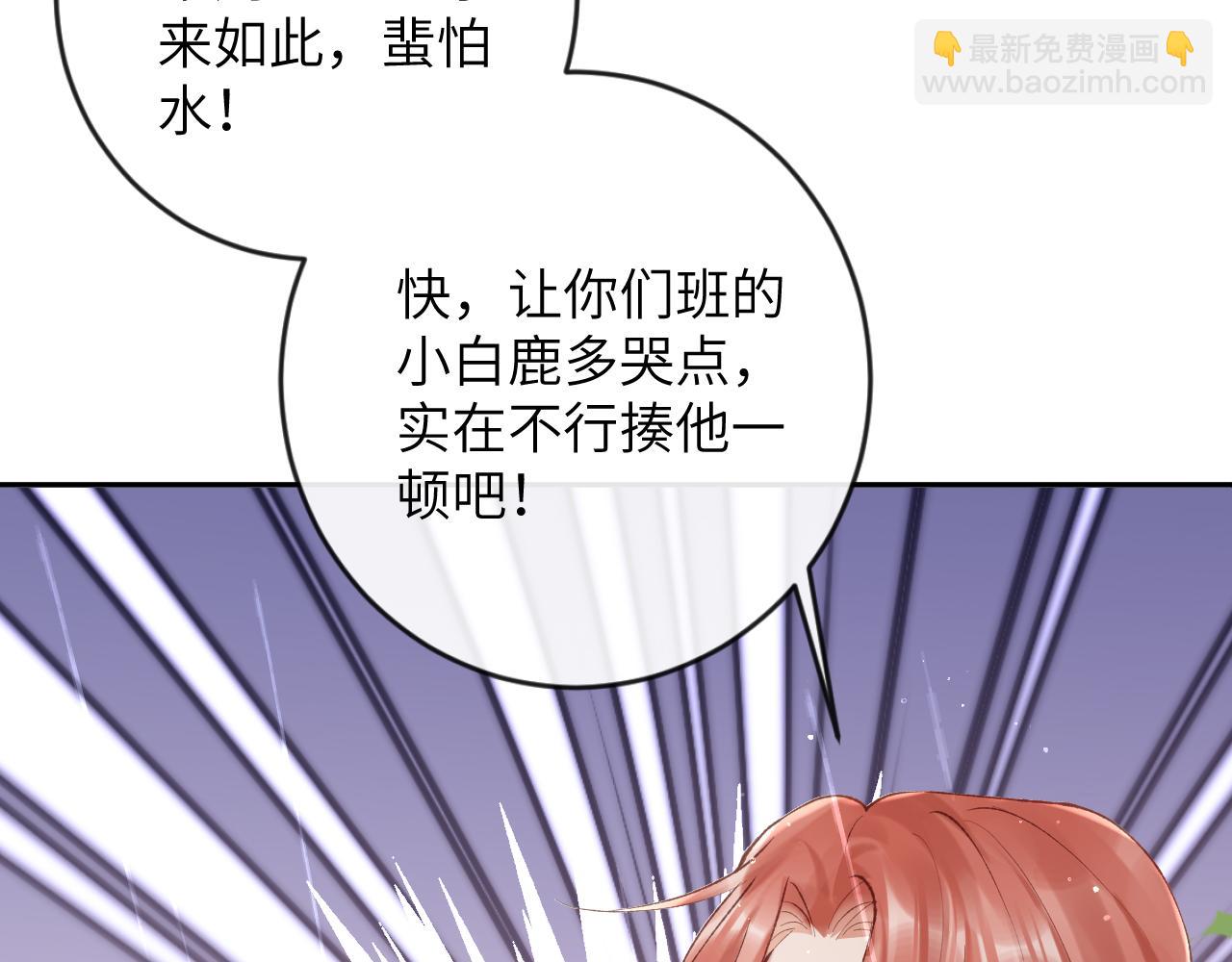 第23话 呦呦会治疗！(1/3)-第24话