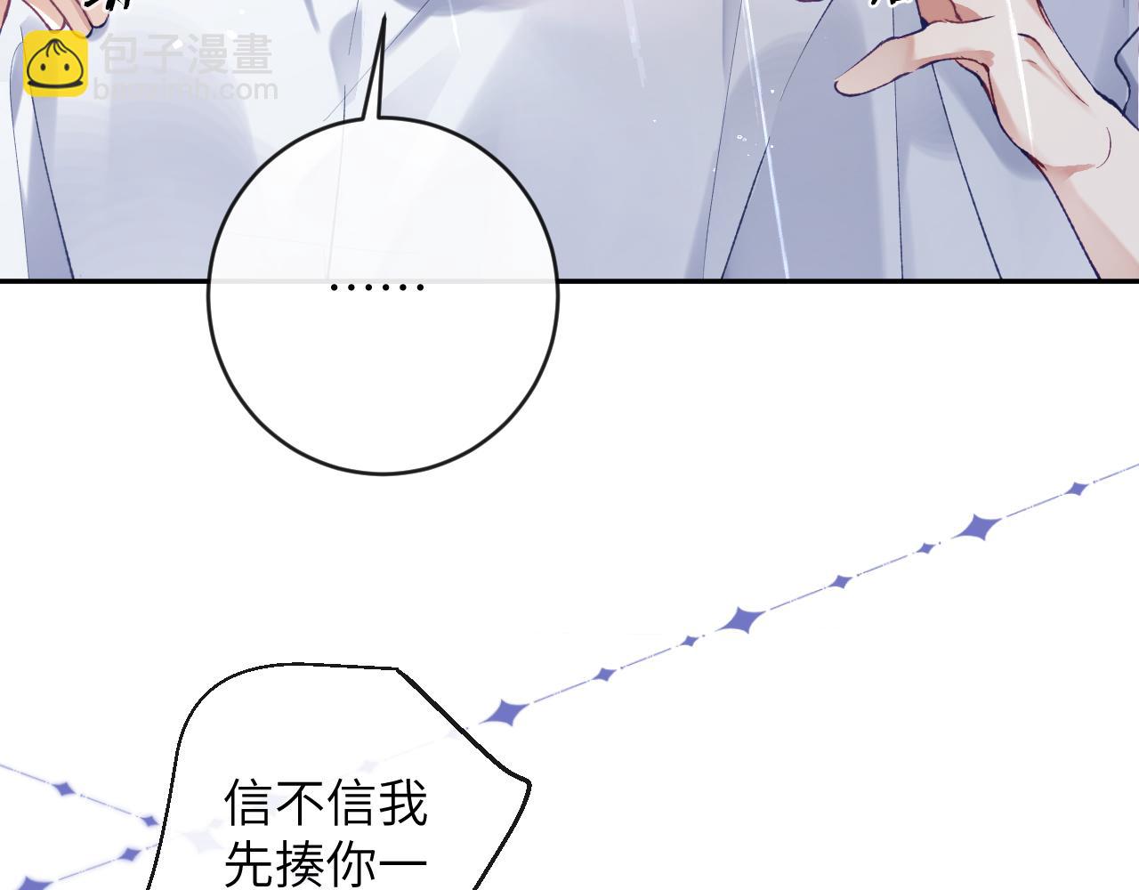 第23话 呦呦会治疗！(1/3)-第24话