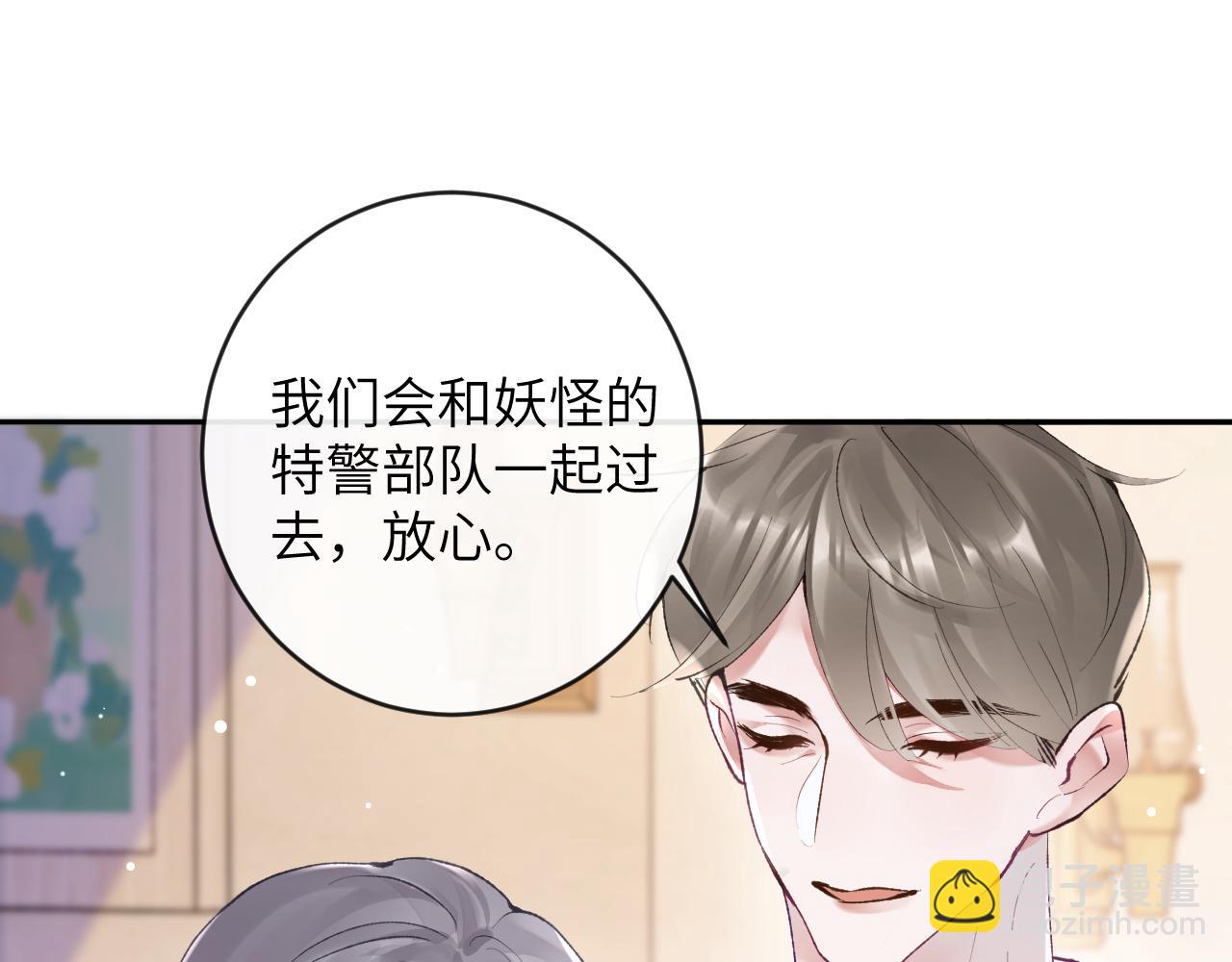 第25话 吱吱要开窍了？(1/2)-第26话