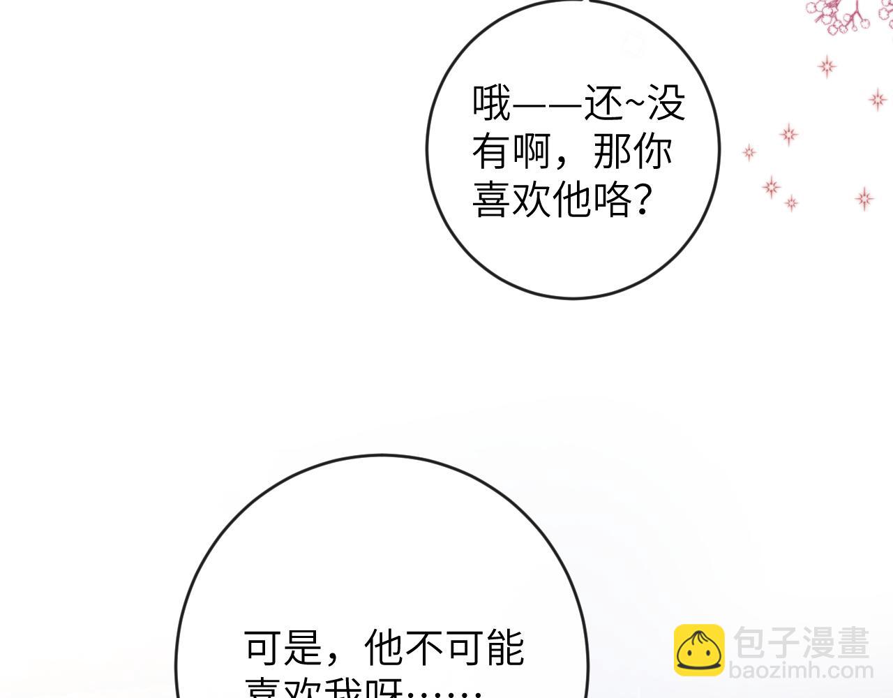 第27话 情敌出现(1/3)-第28话