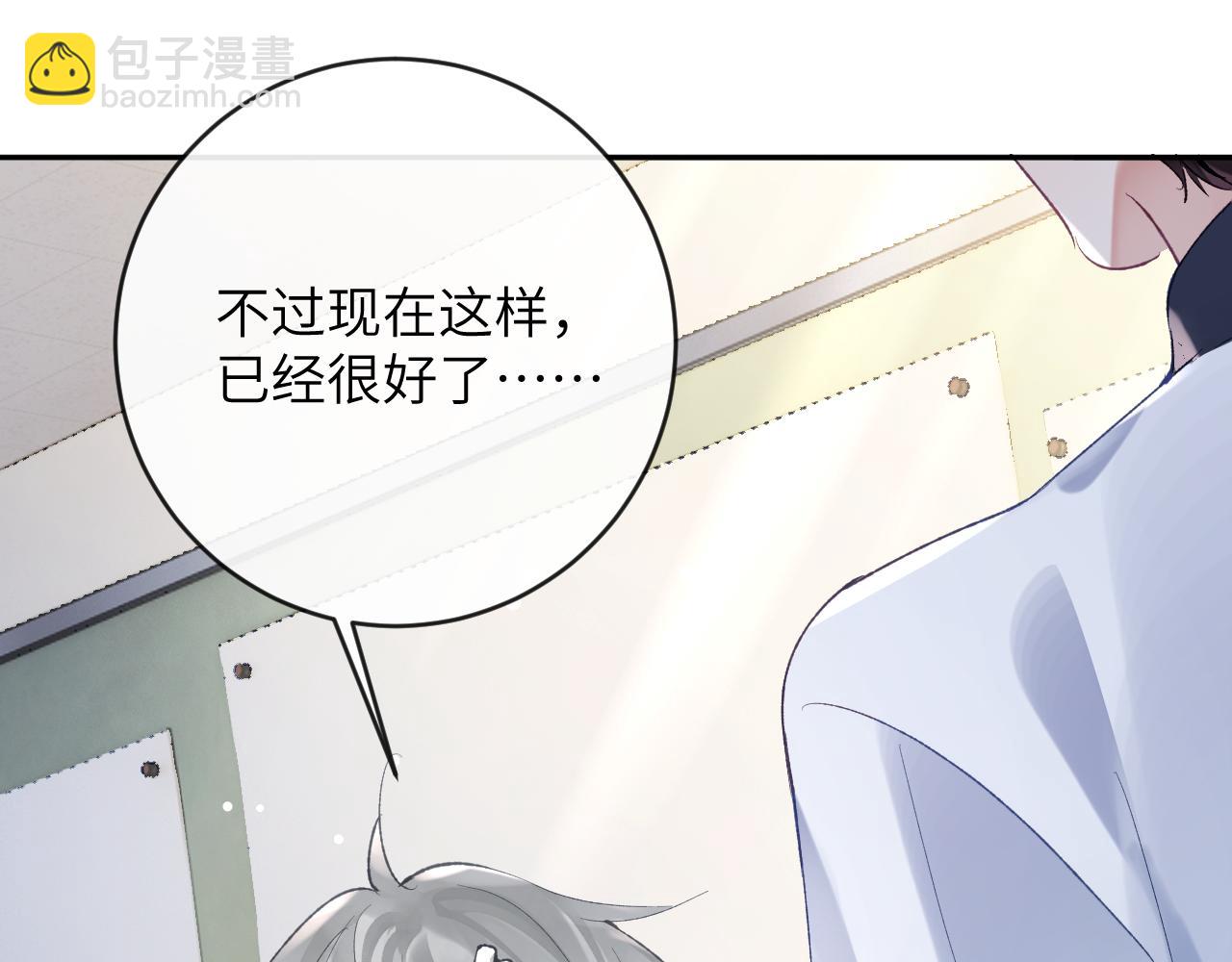 第27话 情敌出现(1/3)-第28话