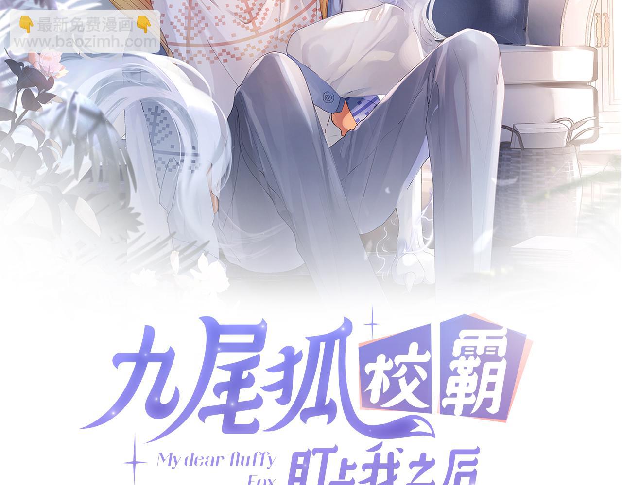 第27话 情敌出现(1/3)-第28话