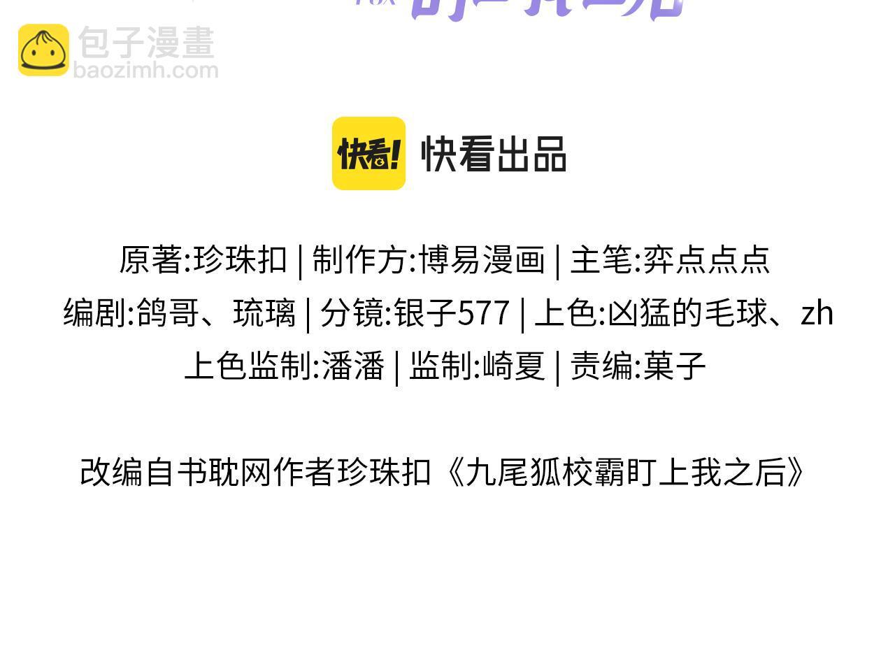 第27话 情敌出现(1/3)-第28话