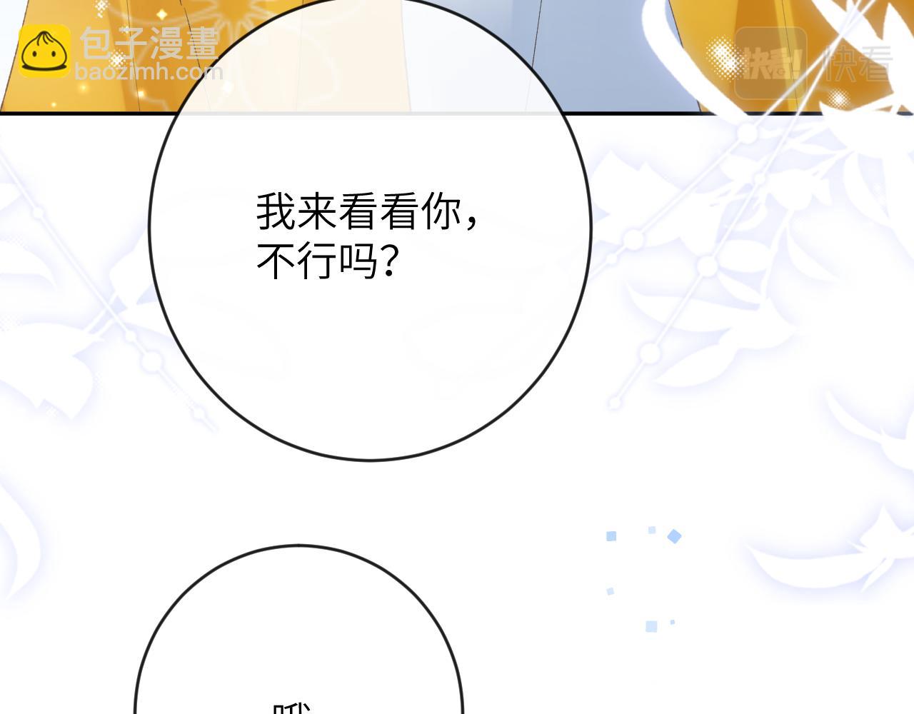 第27话 情敌出现(1/3)-第28话