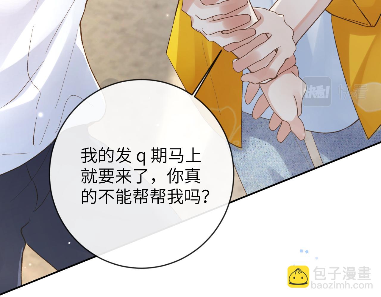 第27话 情敌出现(1/3)-第28话