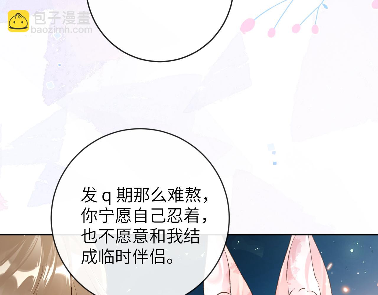 第27话 情敌出现(1/3)-第28话