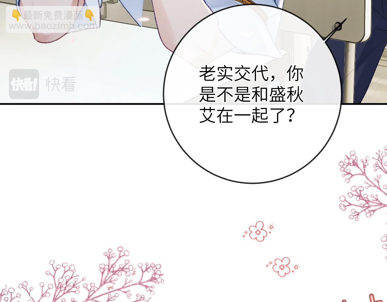 第27话 情敌出现(1/3)-第28话