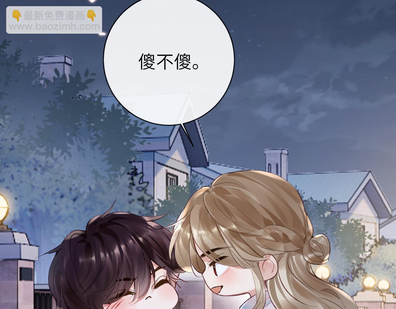 第29话 带你见爸妈(1/2)-第30话