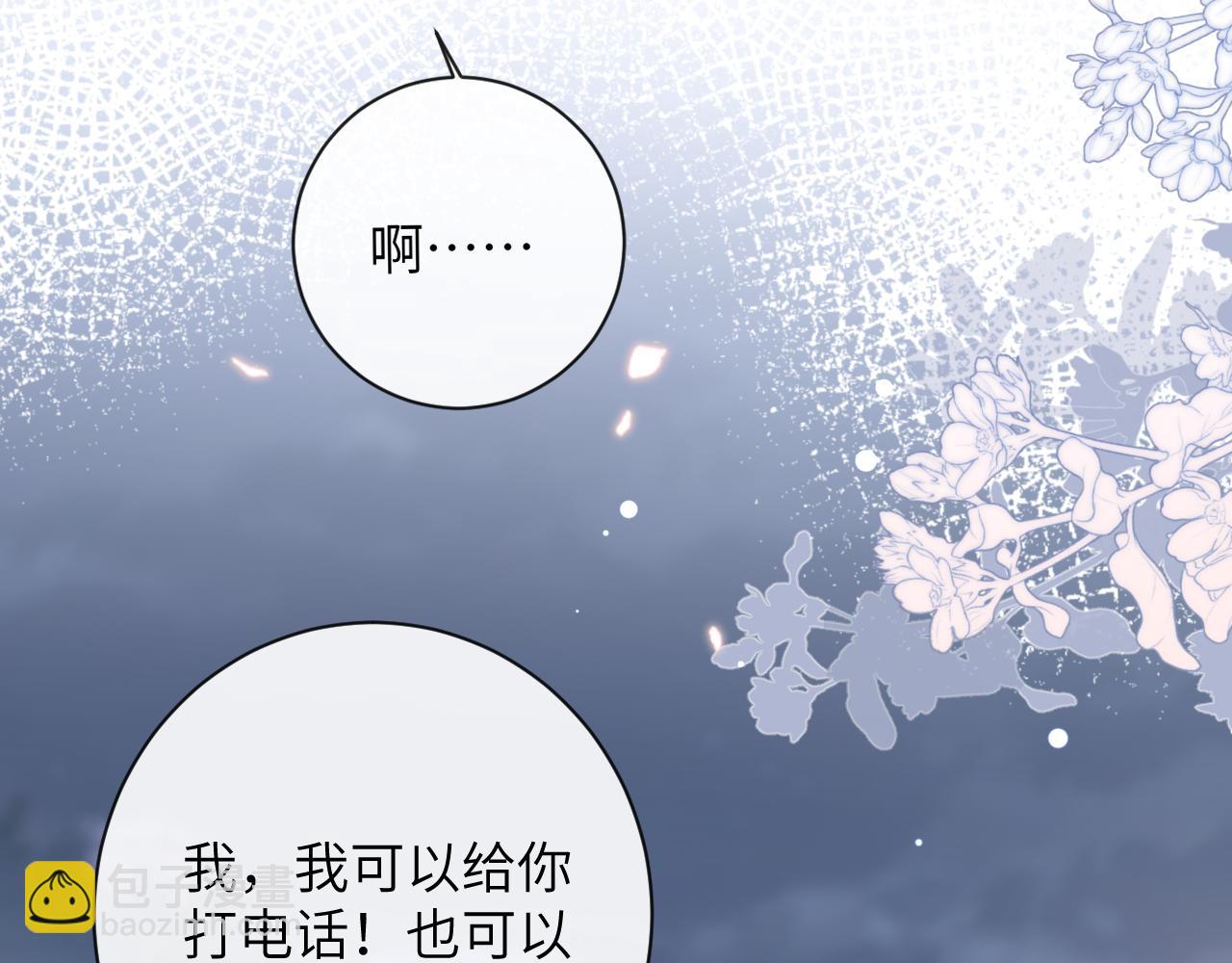 第29话 带你见爸妈(1/2)-第30话