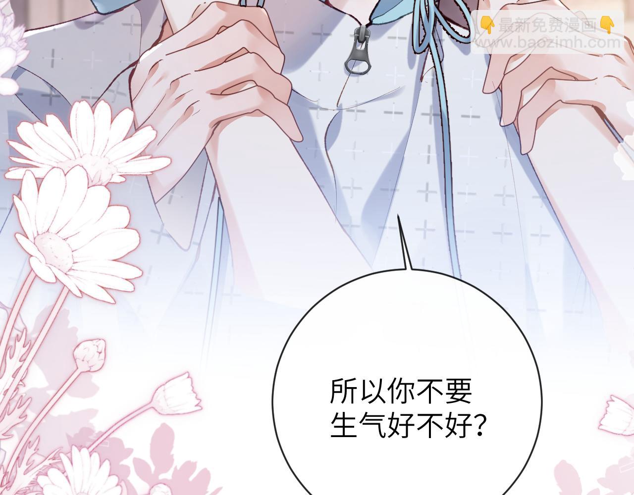 第29话 带你见爸妈(1/2)-第30话