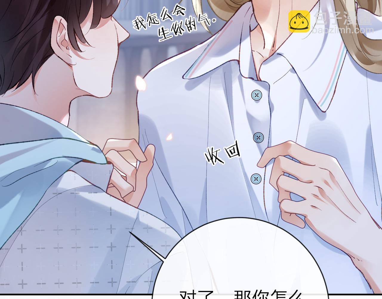 第29话 带你见爸妈(1/2)-第30话