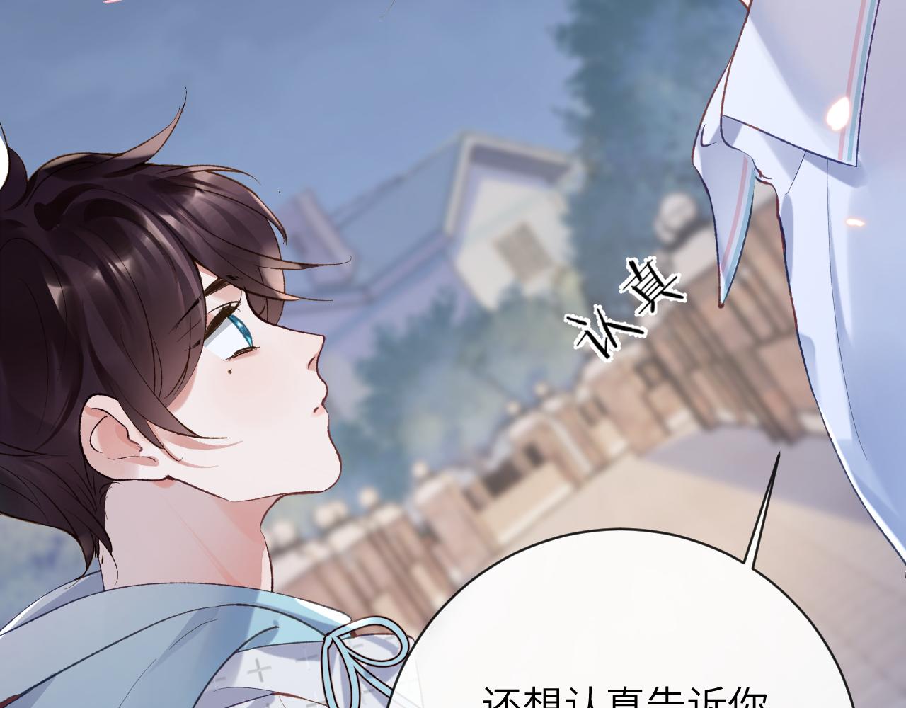 第29话 带你见爸妈(1/2)-第30话