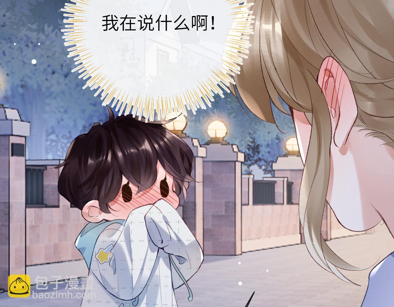 第29话 带你见爸妈(1/2)-第30话