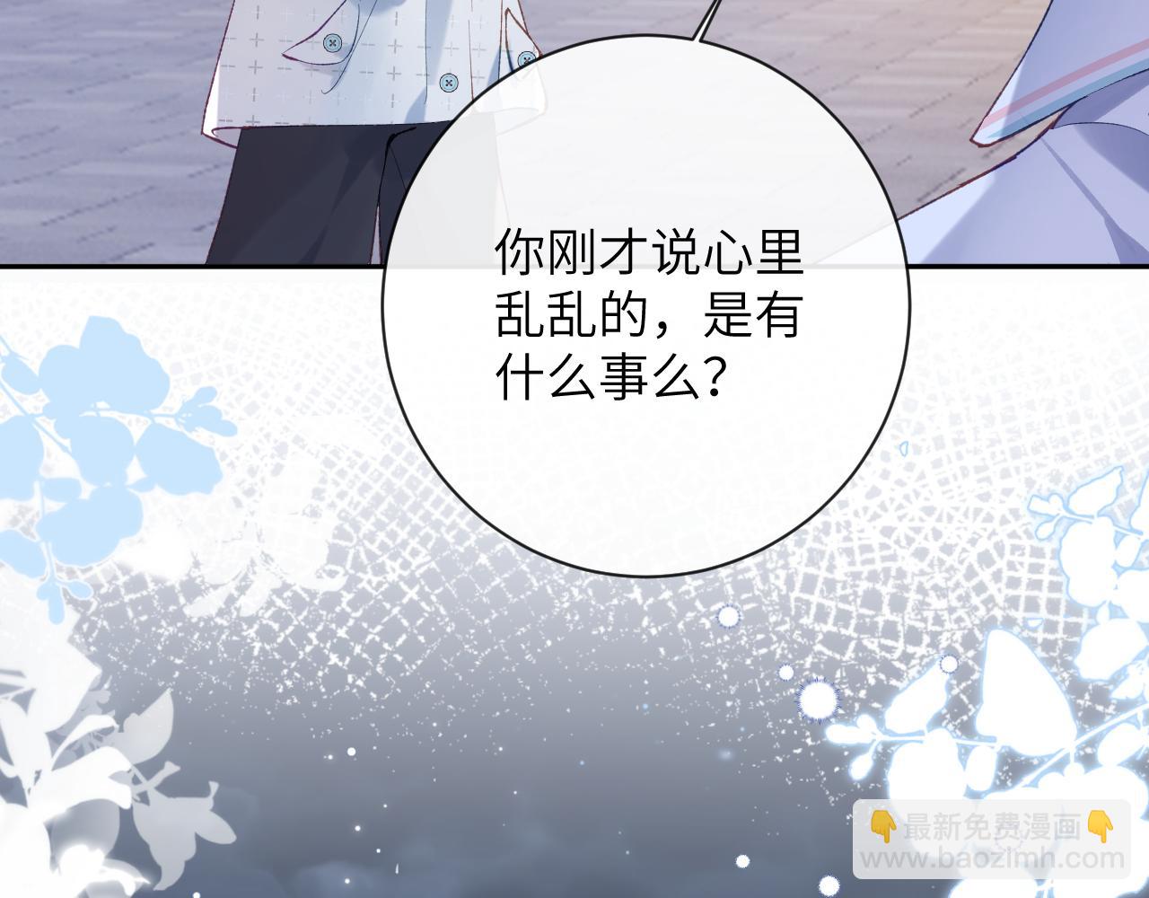 第29话 带你见爸妈(1/2)-第30话