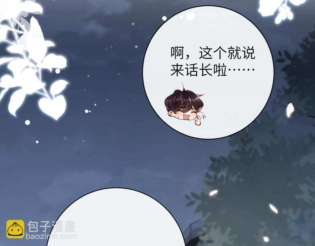 第29话 带你见爸妈(1/2)-第30话