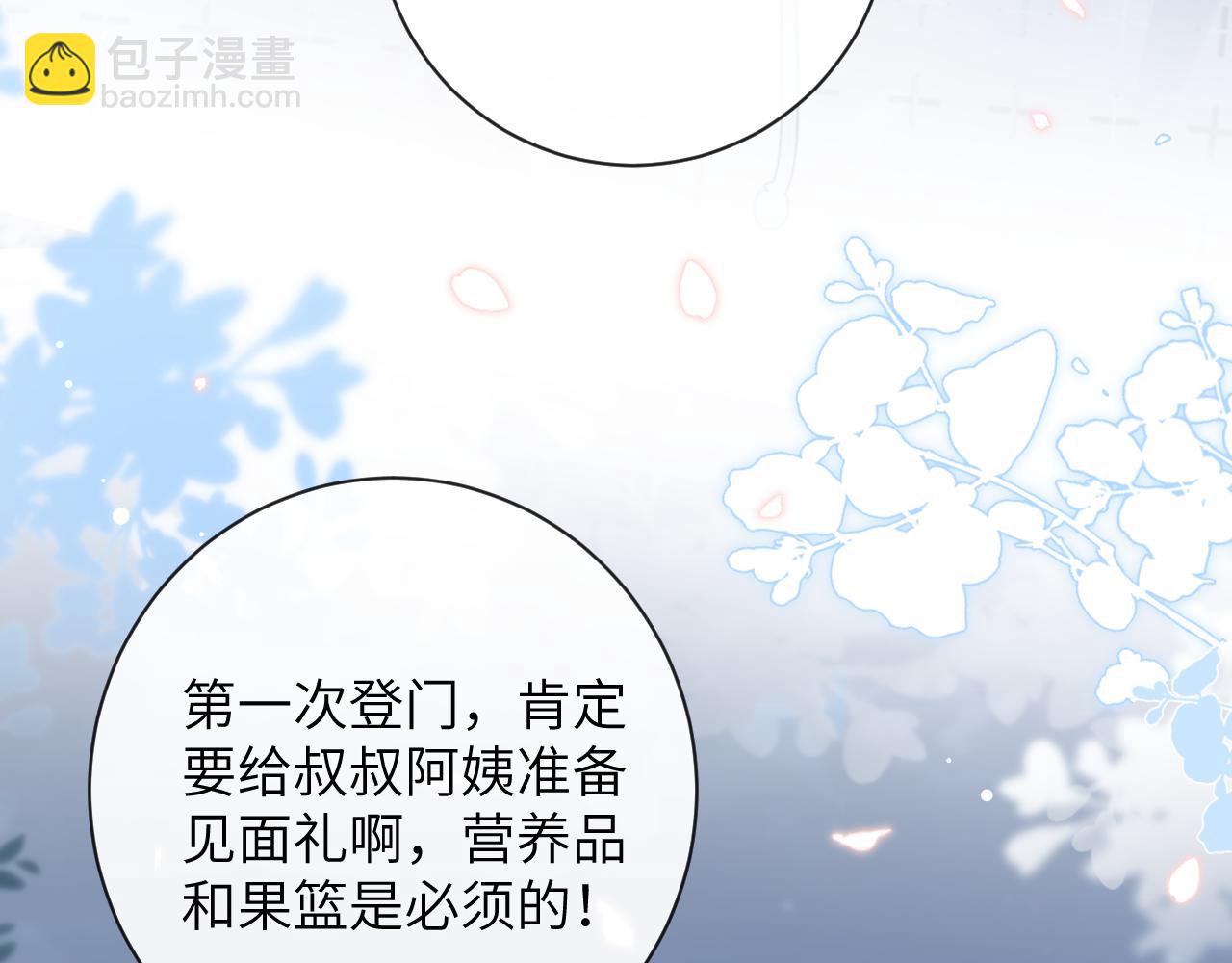 第29话 带你见爸妈(1/2)-第30话