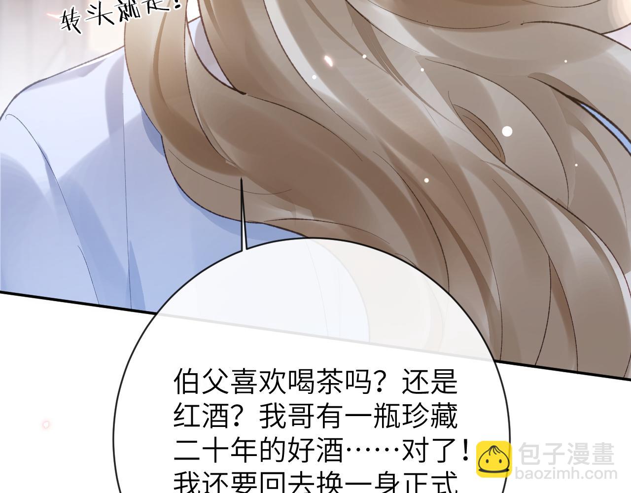 第29话 带你见爸妈(1/2)-第30话