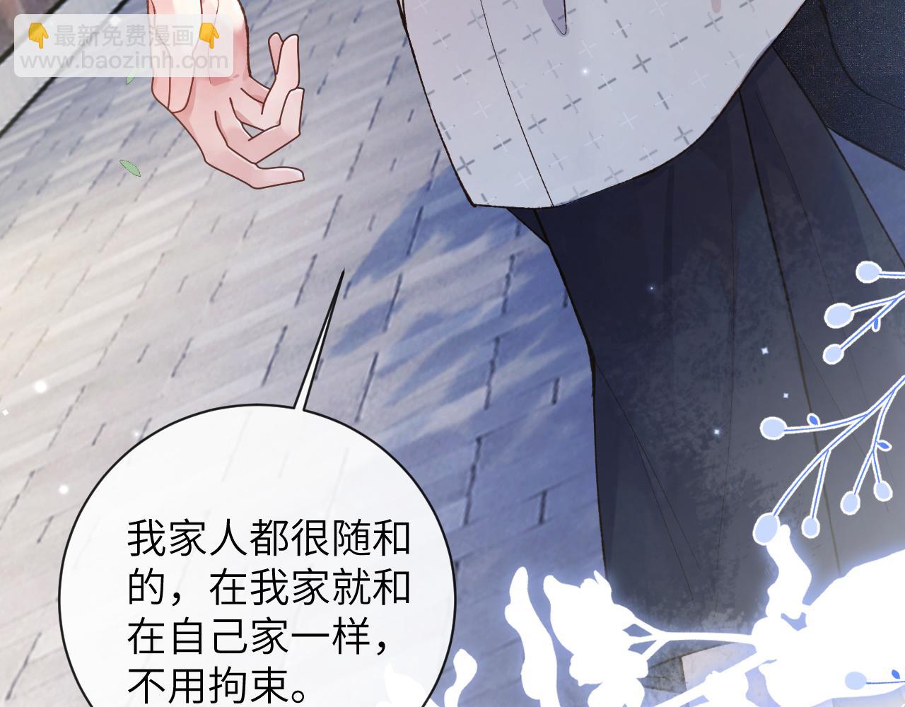 第29话 带你见爸妈(1/2)-第30话