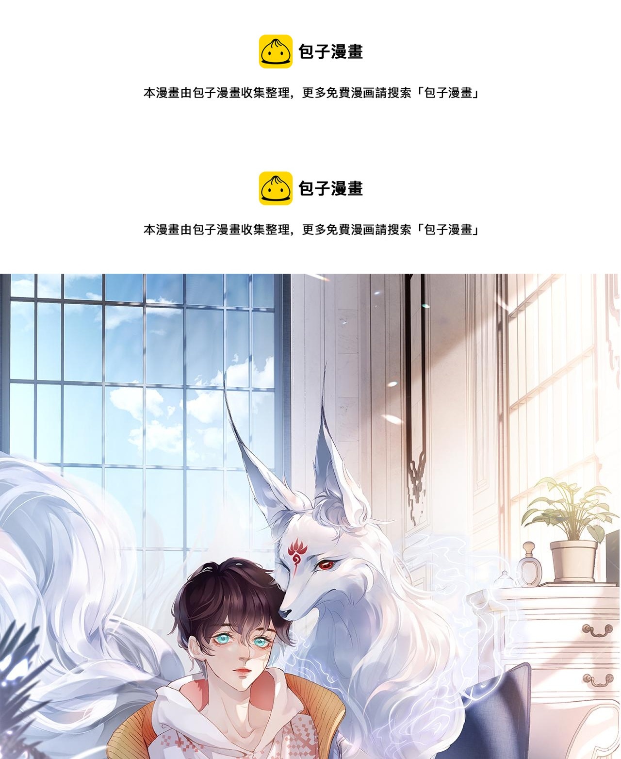 第31话 想起你就脸红(1/2)-第32话