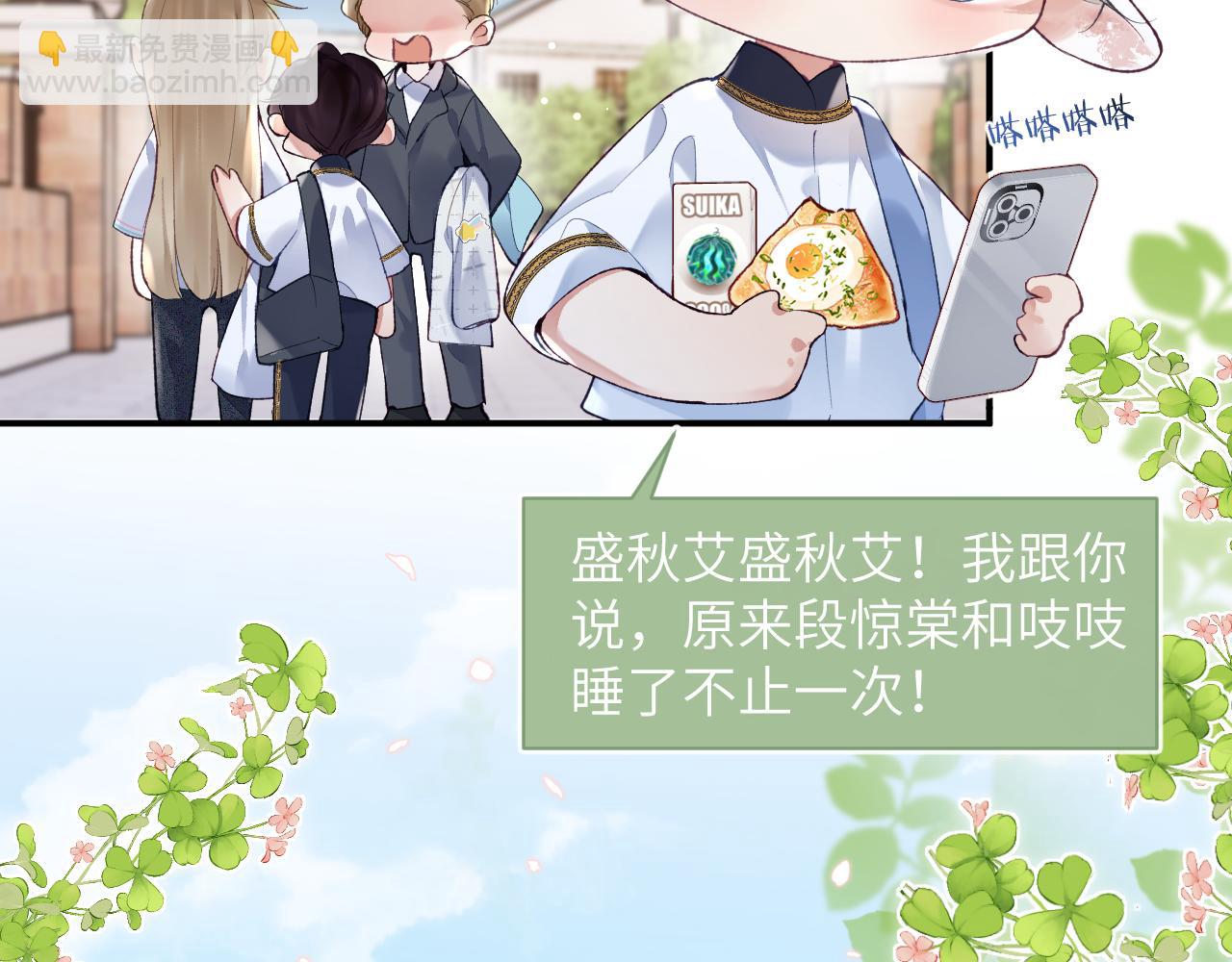 第31话 想起你就脸红(1/2)-第32话