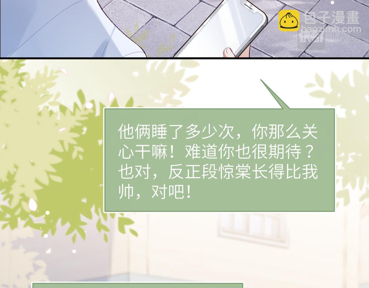 第31话 想起你就脸红(1/2)-第32话