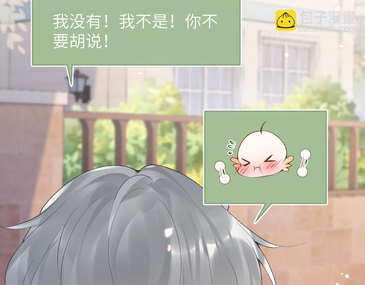 第31话 想起你就脸红(1/2)-第32话