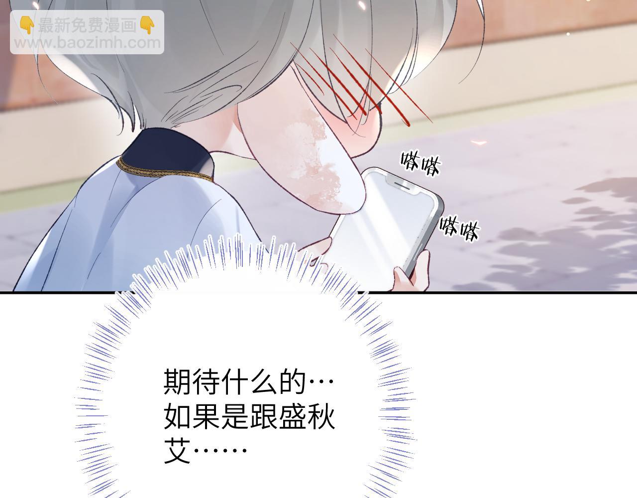 第31话 想起你就脸红(1/2)-第32话