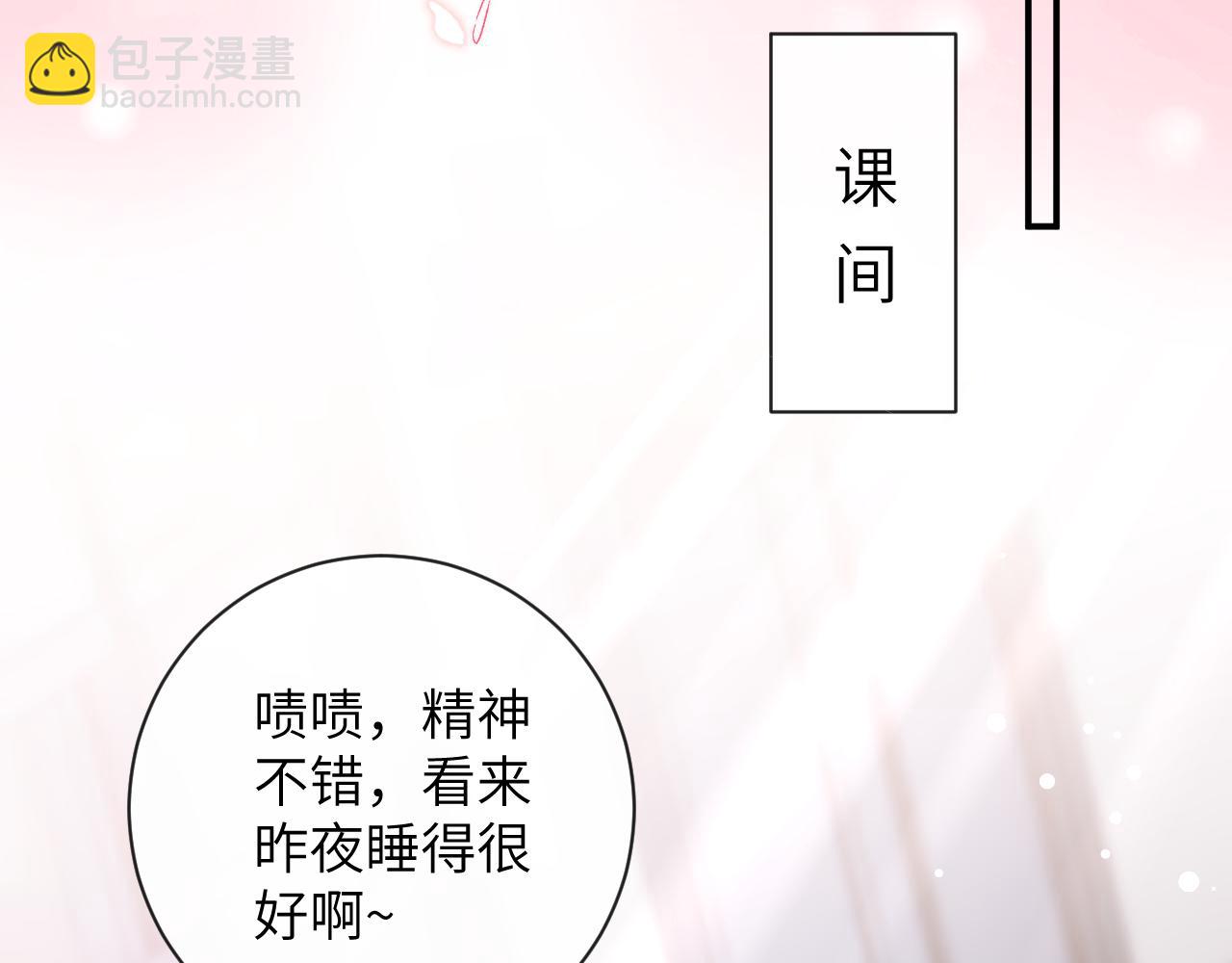 第31话 想起你就脸红(1/2)-第32话