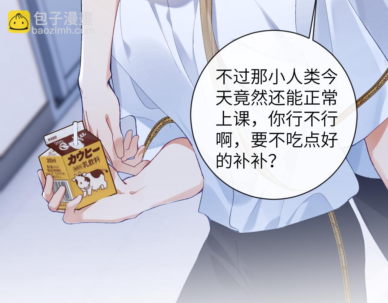 第31话 想起你就脸红(1/2)-第32话