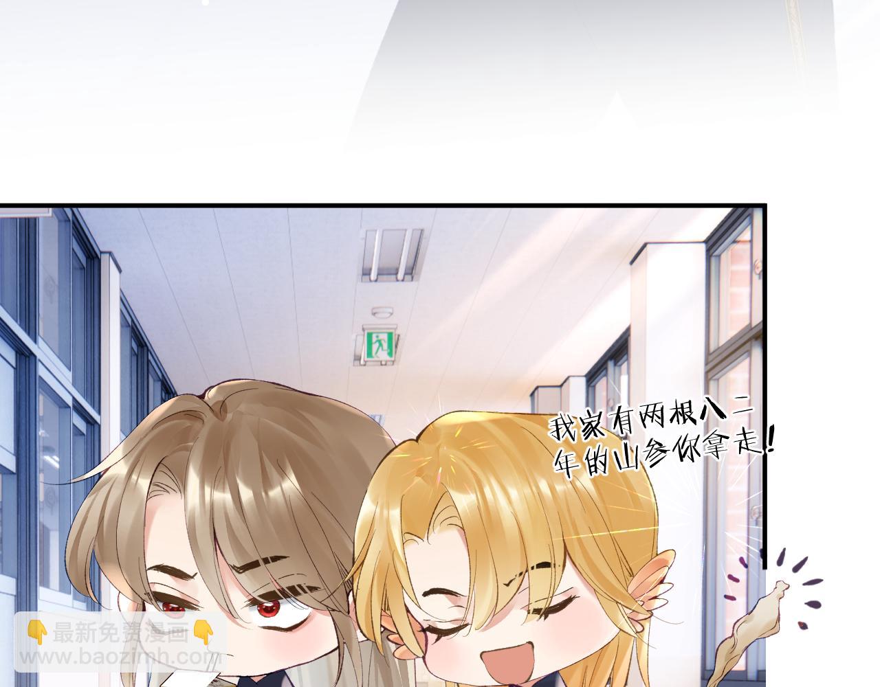 第31话 想起你就脸红(1/2)-第32话