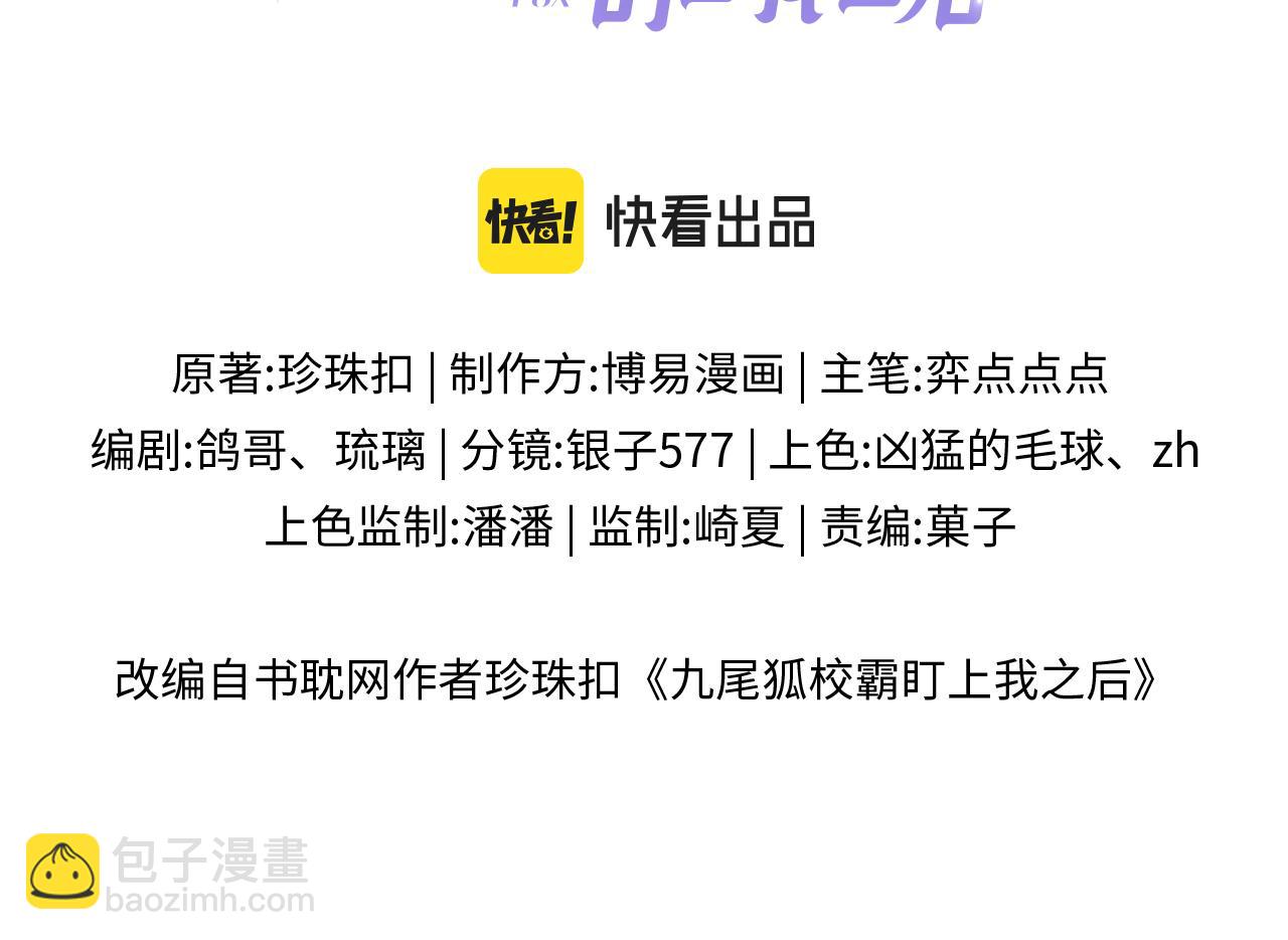 第31话 想起你就脸红(1/2)-第32话