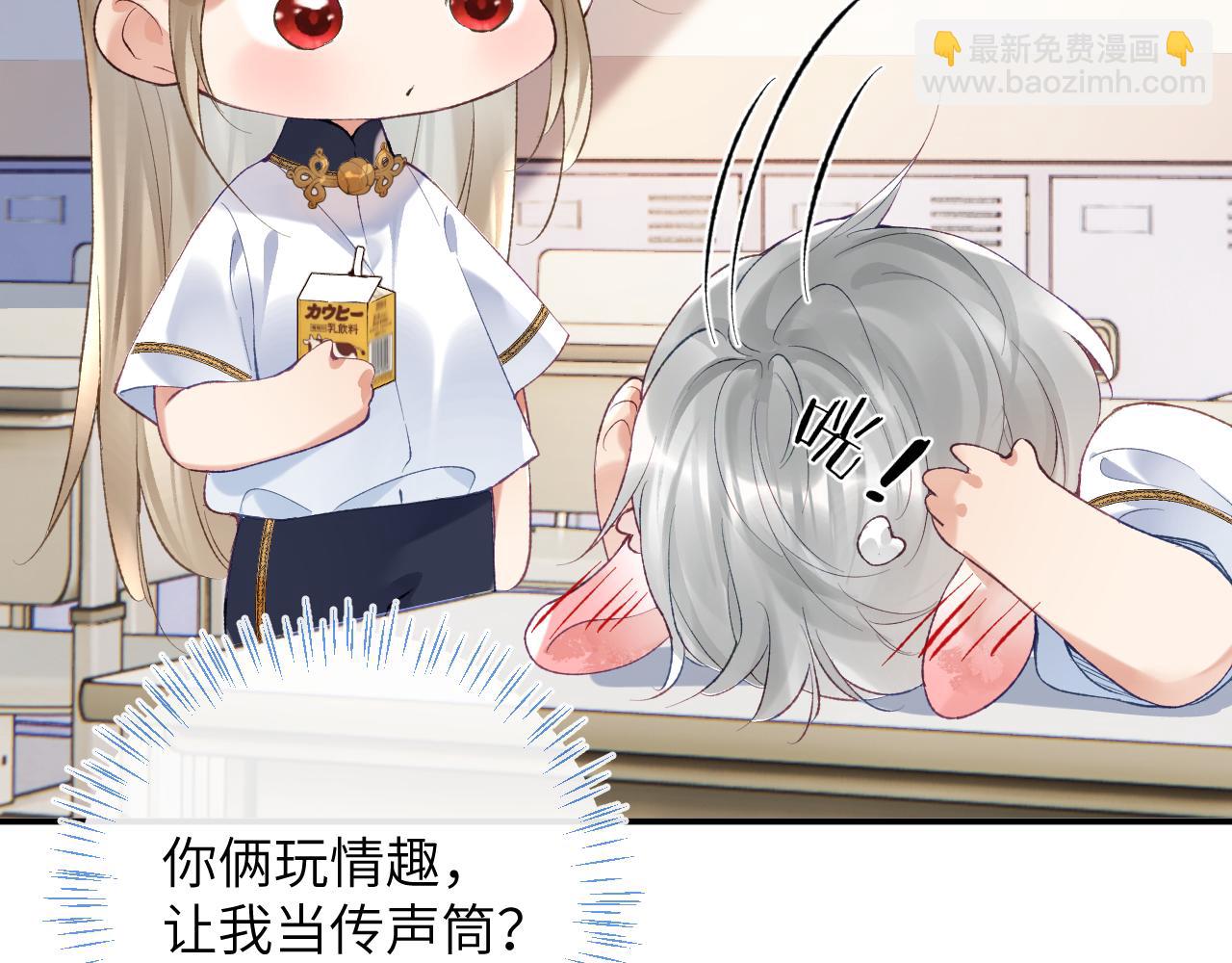 第31话 想起你就脸红(1/2)-第32话