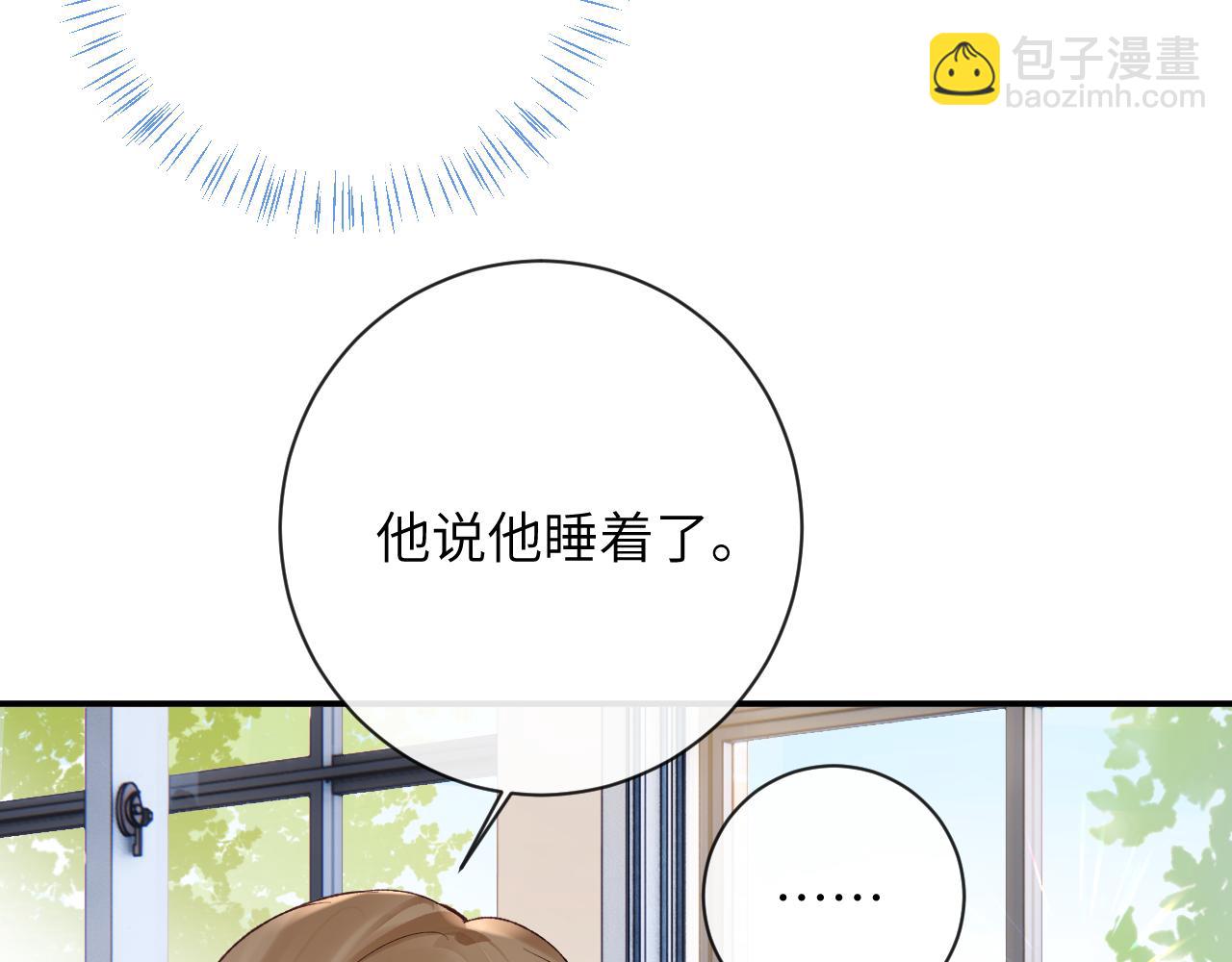 第31话 想起你就脸红(1/2)-第32话