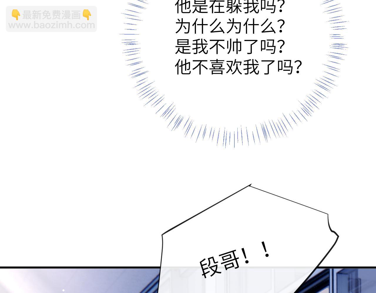 第31话 想起你就脸红(1/2)-第32话