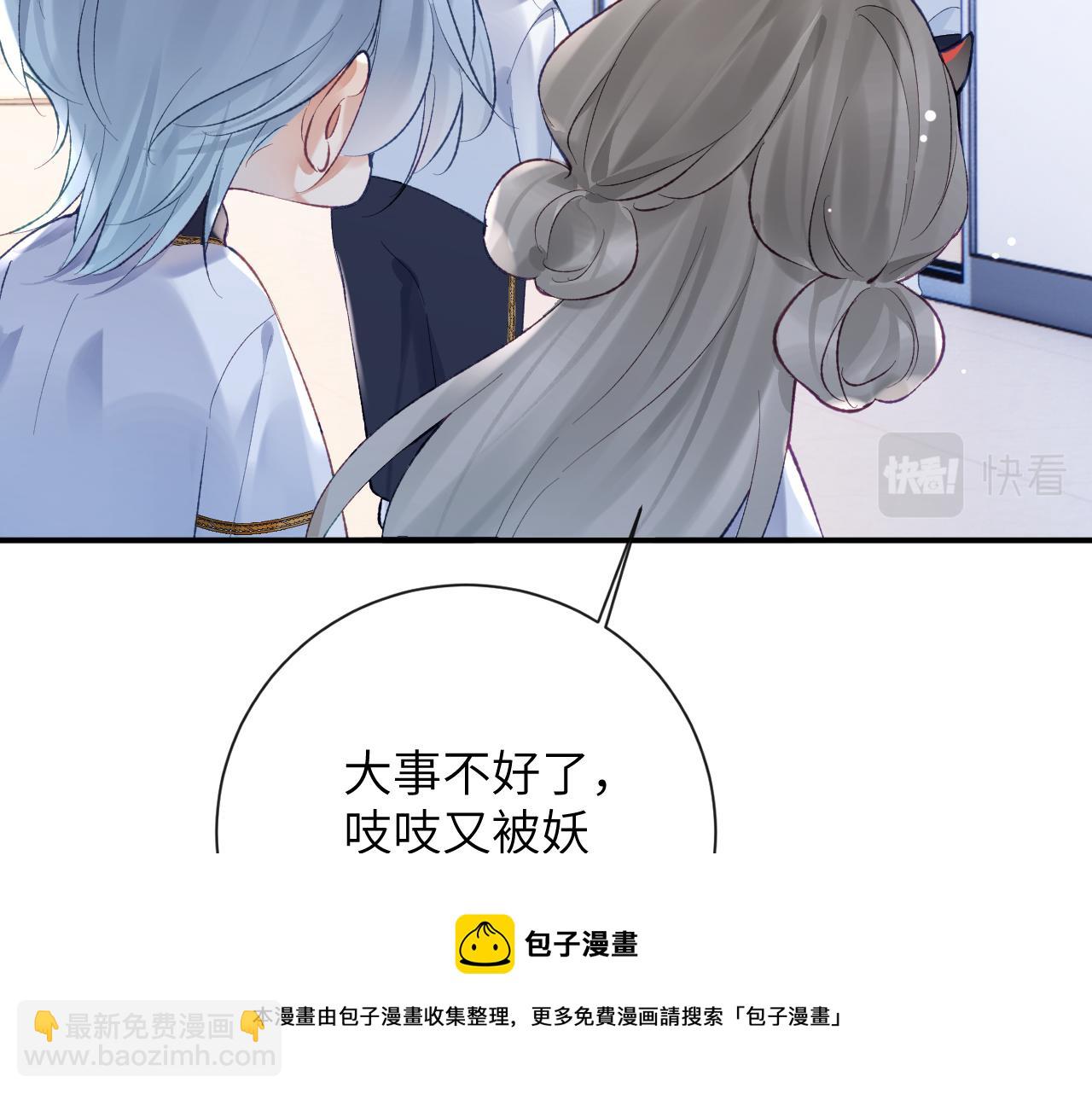 第31话 想起你就脸红(1/2)-第32话