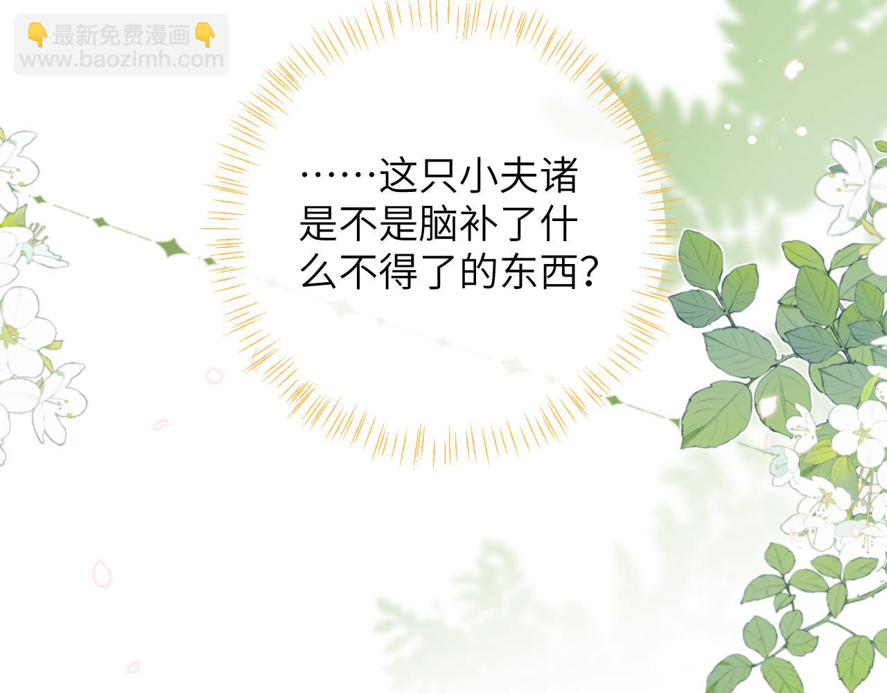 第31话 想起你就脸红(1/2)-第32话