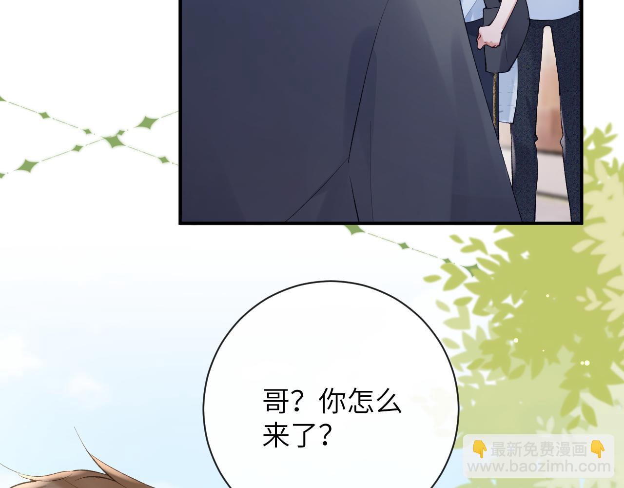 第31话 想起你就脸红(1/2)-第32话