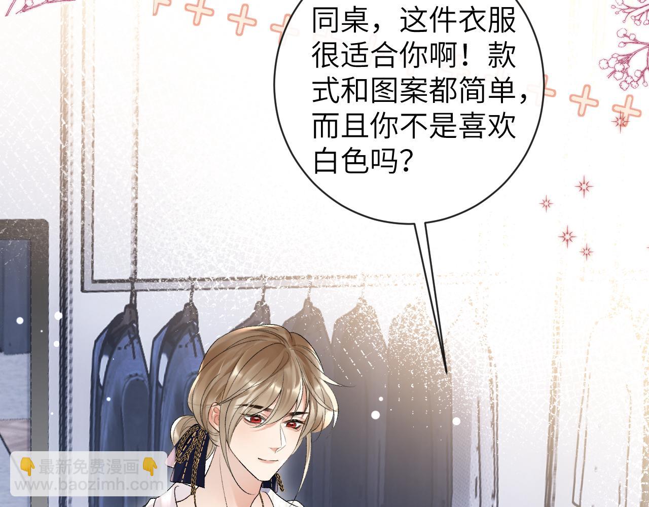 第33话 一起试衣服(1/3)-第34话