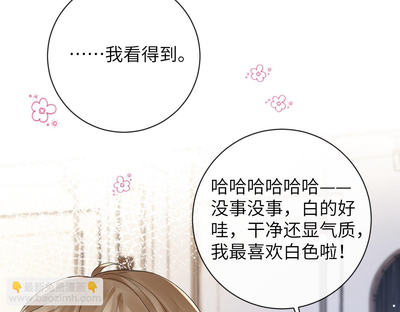 第33话 一起试衣服(1/3)-第34话