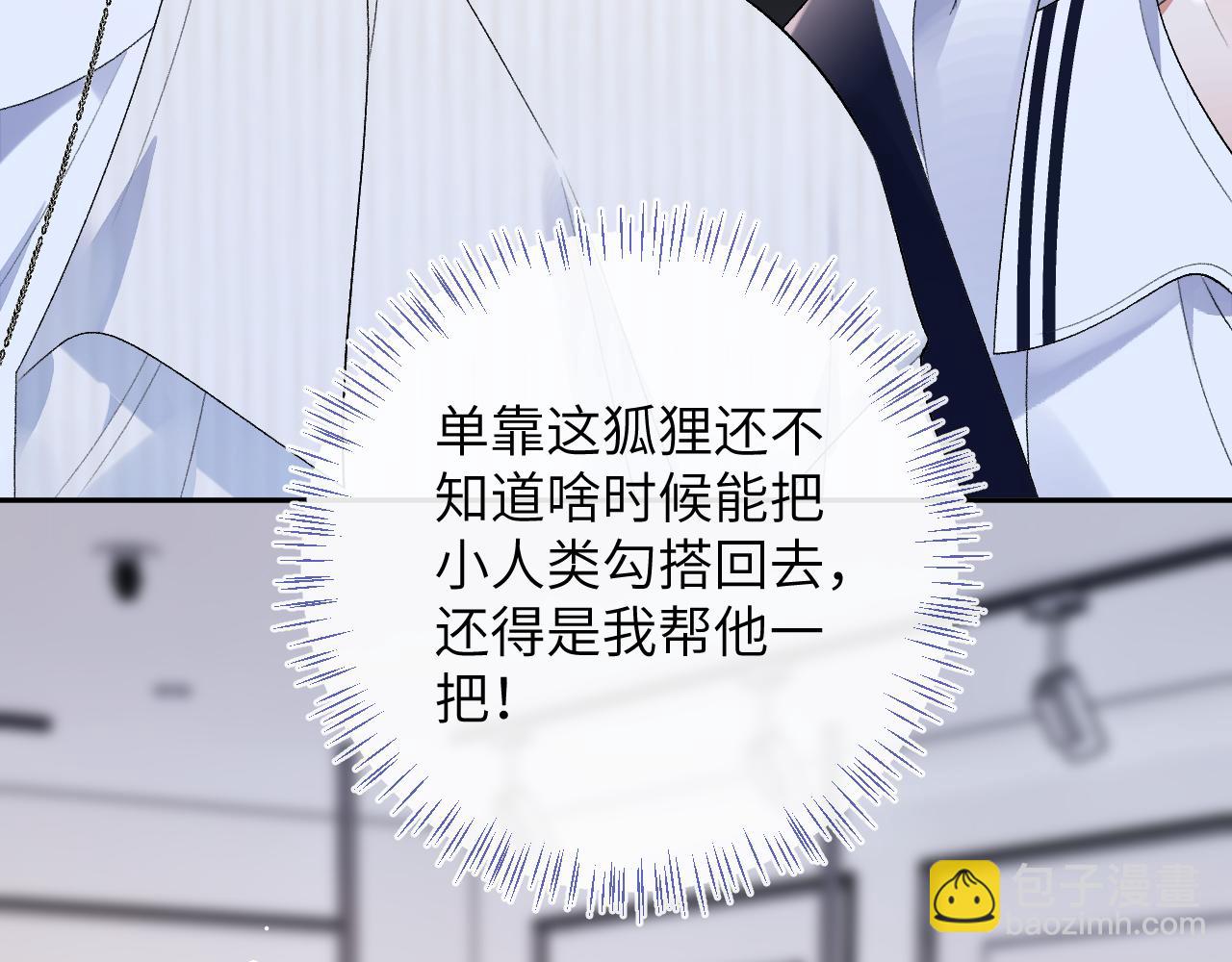 第33话 一起试衣服(1/3)-第34话