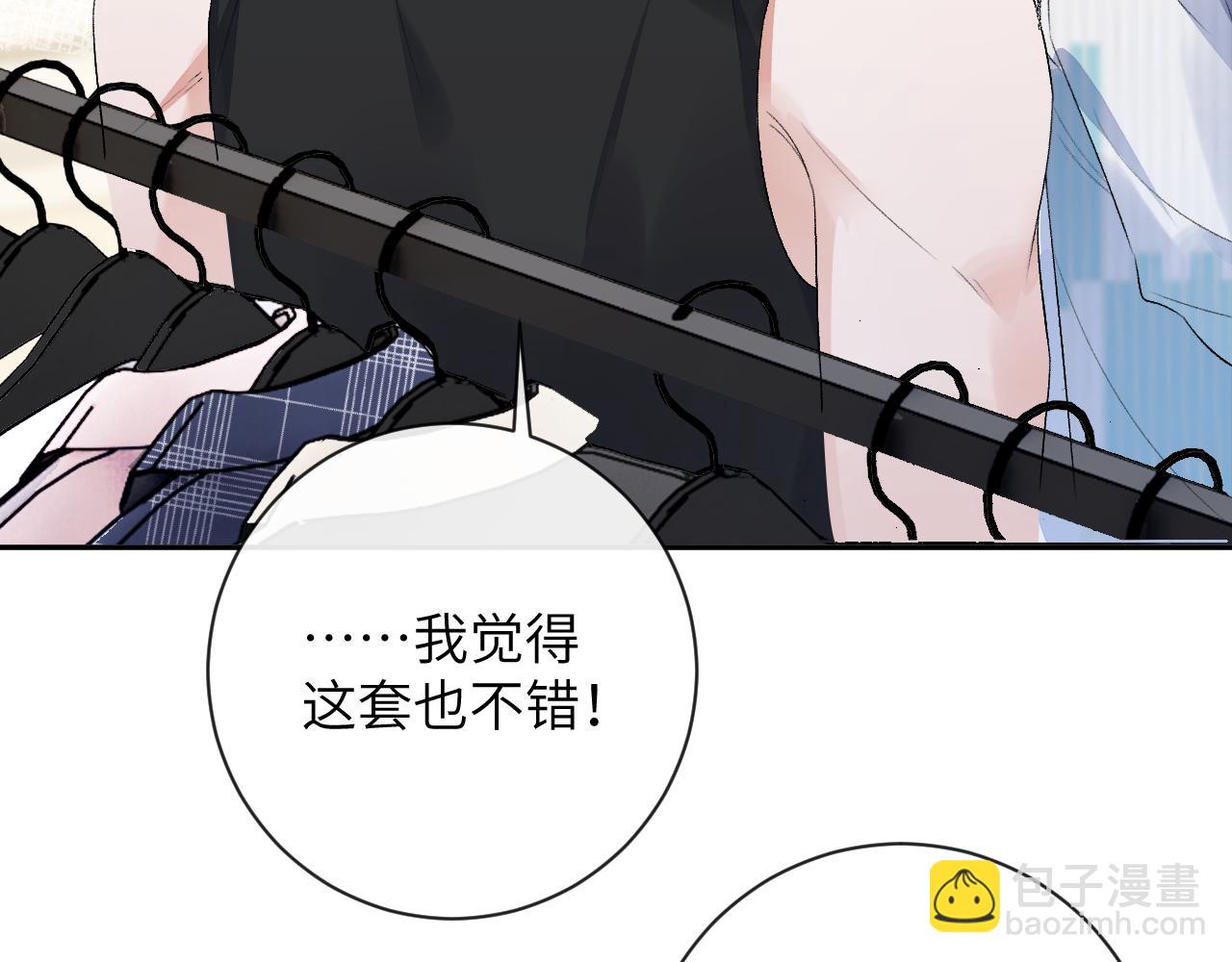 第33话 一起试衣服(1/3)-第34话