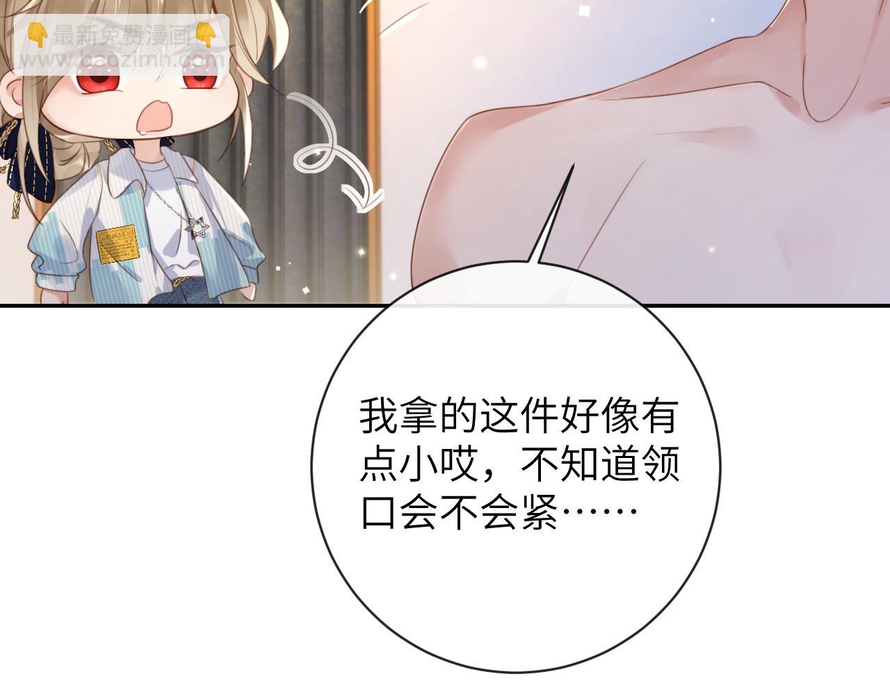 第33话 一起试衣服(1/3)-第34话